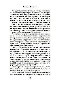 Garšvielu vārti